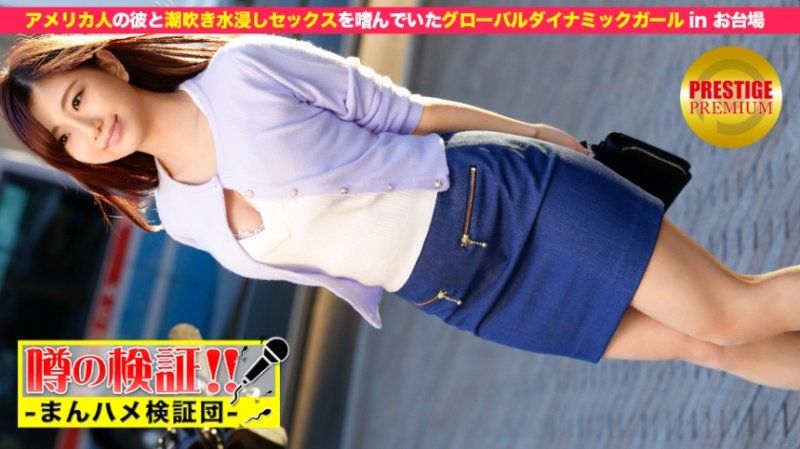 传闻的验证！「请告诉我你的恋爱故事！」 episode.9