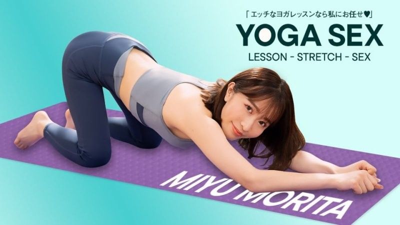 森田美优的特写瑜珈性爱