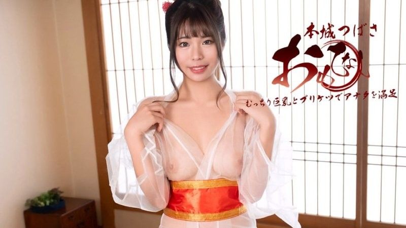 用巨乳桃臀尽情款待 本城翼