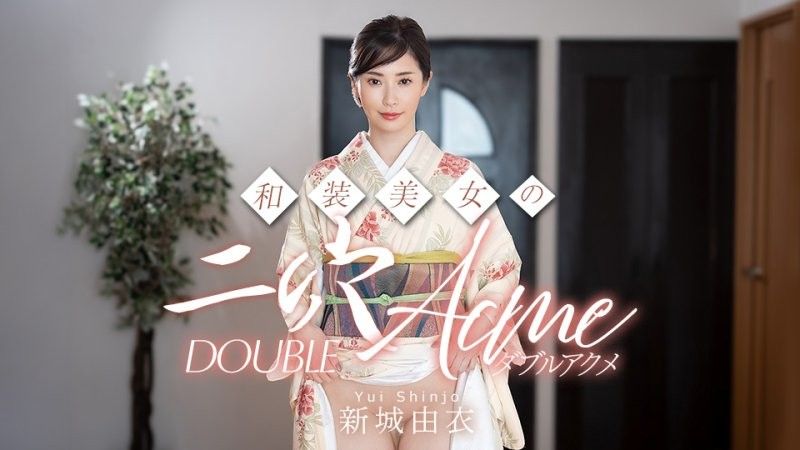 和服美女的二穴双重高潮 新城由衣