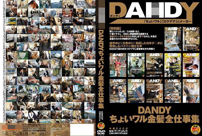 DANDY All Works of Little Naughty Blonde