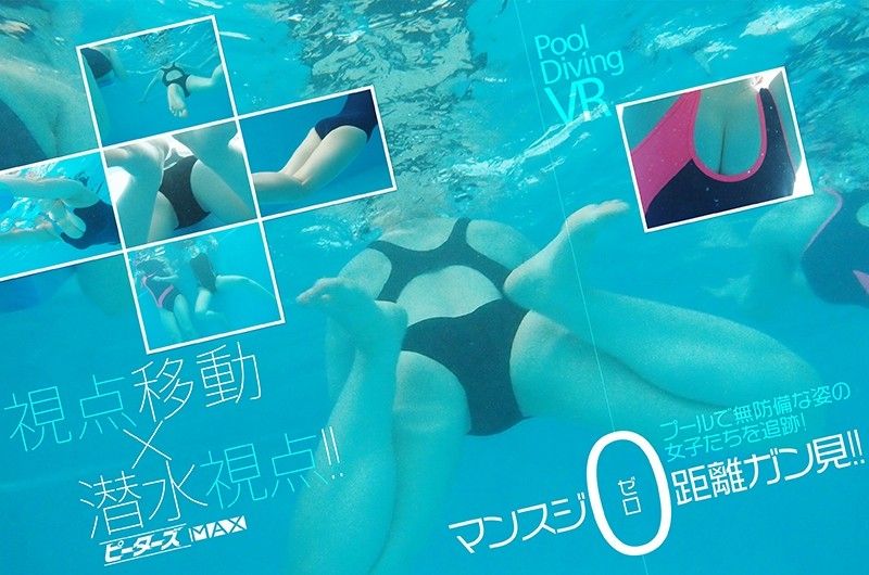 【2】【VR】プール潜水VR【追跡型視点移動＋潜水水中視点】で透明人間になってプールで無防備に泳ぐ女子たちの股間・マンスジをゼロ距離観察できるVR