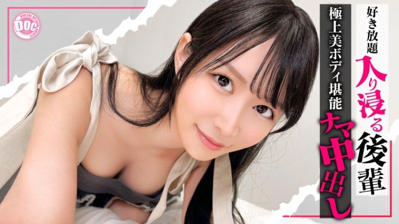 【沉迷的女孩】小气的前辈后辈女孩。你没有男朋友对吧？那我们可以发生关係吗(笑)？在流畅的美乳美臀身体中进行内射性爱。莉绪