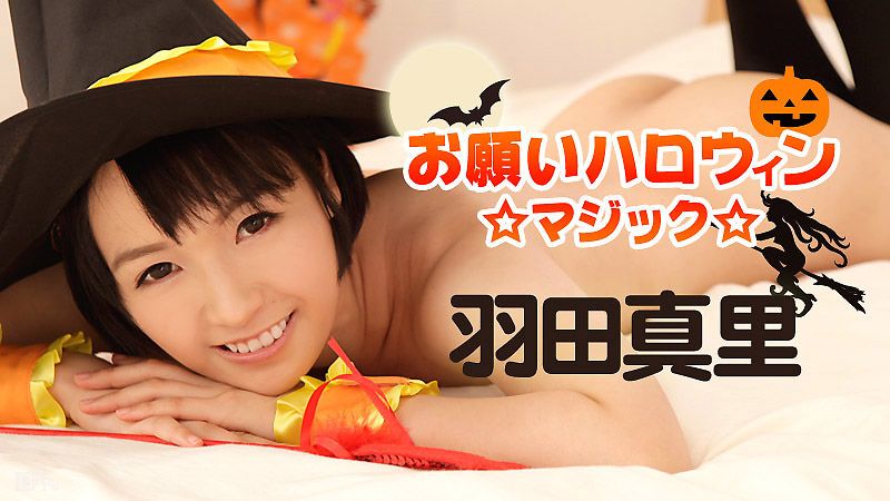 Fuckign Halloween Magic Sister-Haneda Mari