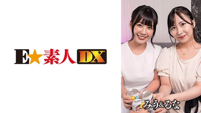 美羽与露娜