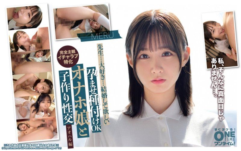 怀孕播种OK 与真人自慰套妹子造人性交 青春编 MERU