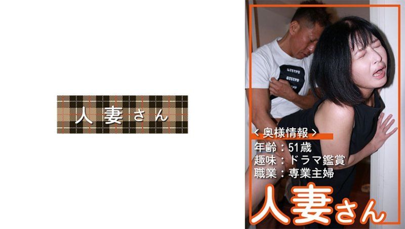 惠美(51)