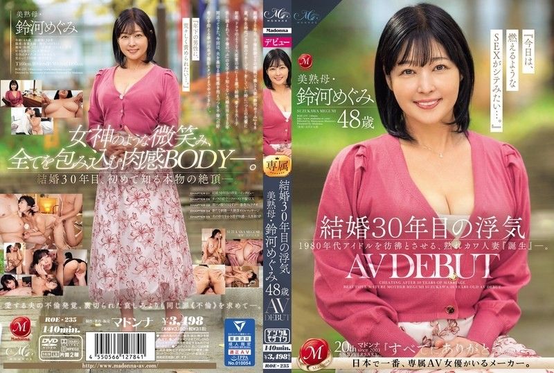 Cheating after 30 years of marriage: Beautiful mature mother Megumi Suzuki,48 years old,AV DEBUT