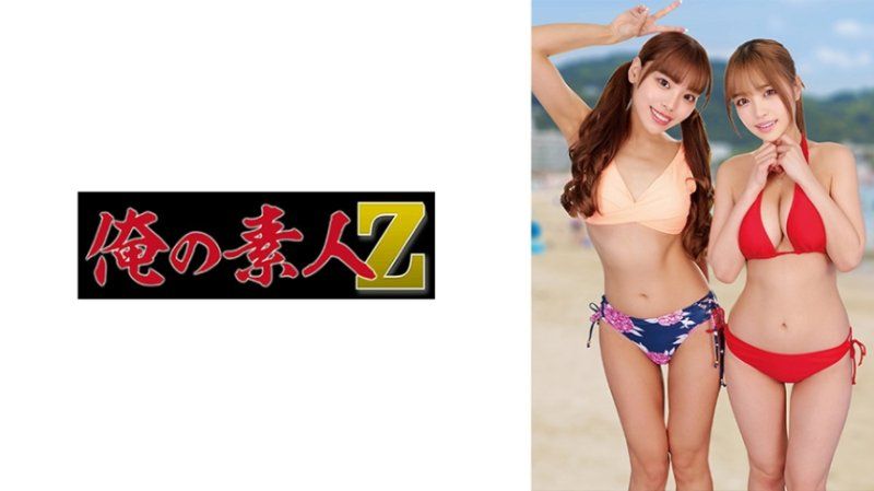 雏田&莉香