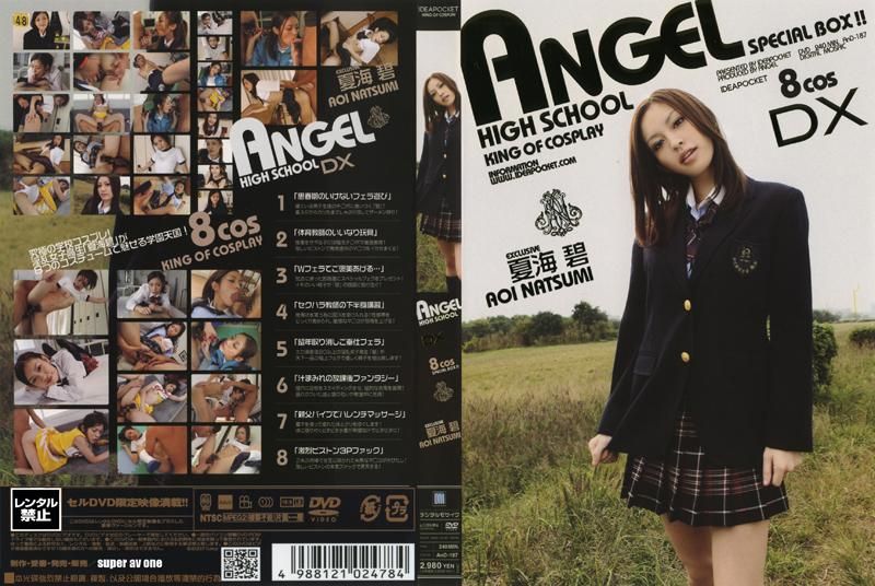 ANGEL HIGH SCHOOL DX 夏海碧