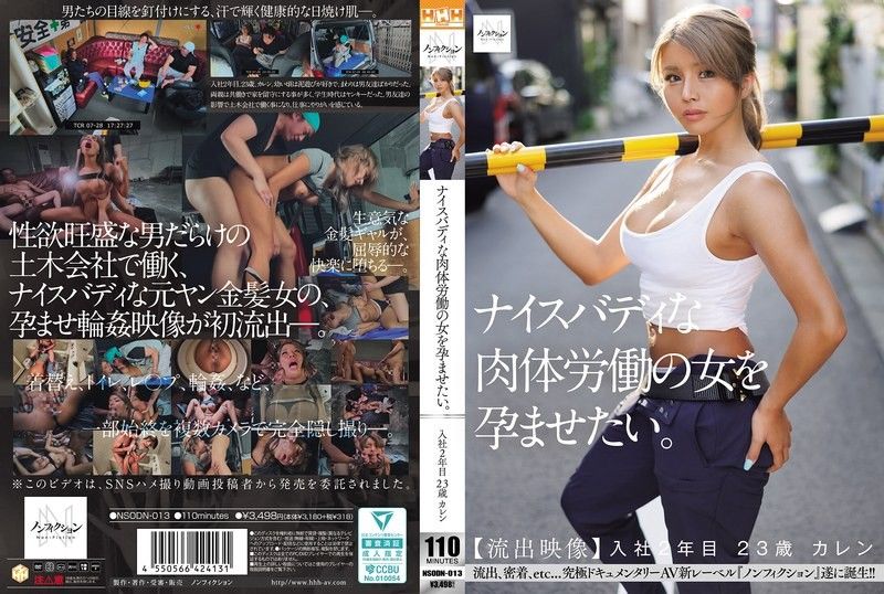想让一位身材火辣的劳工女性怀孕。【流出影片】入职第二年 23岁 花恋
