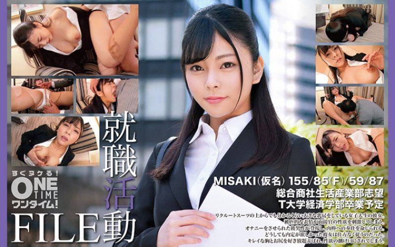 就职活动FILE MISAKI(假名)