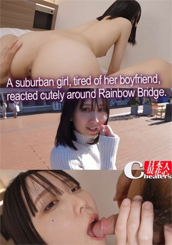 厌倦了男友的郊区女孩在彩虹桥附近做出可爱反应