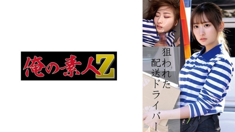 S急便