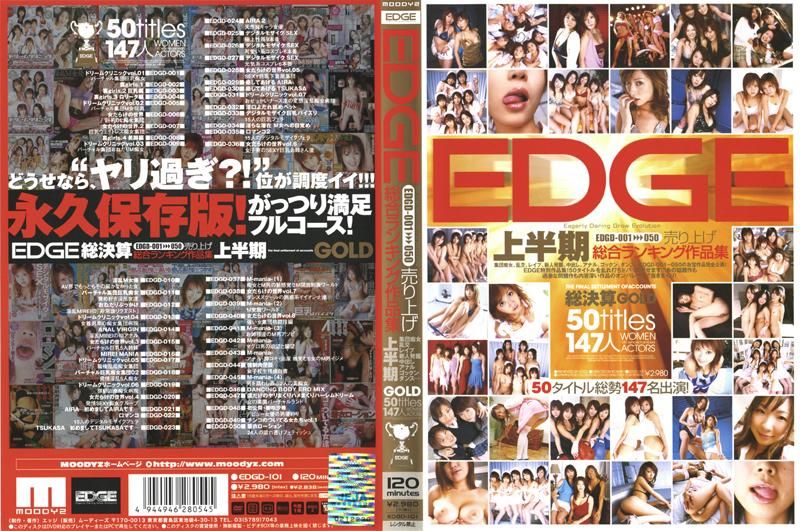 EDGE EDGD-001～050 Selection of Top-Selling Works First Half of Year GOLD
