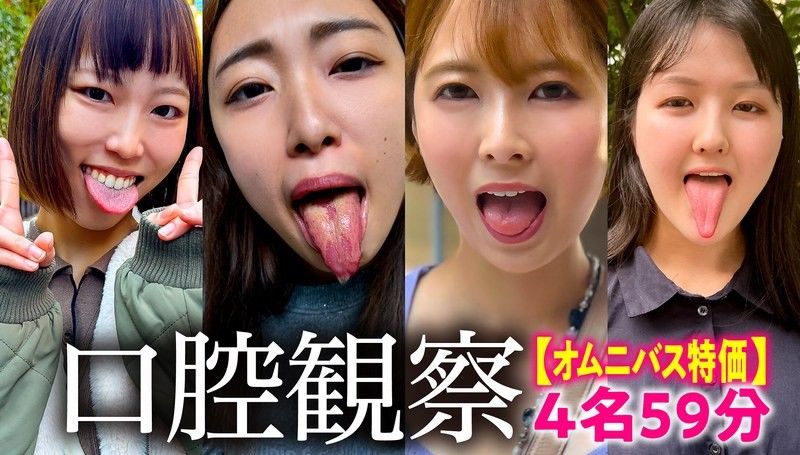 【特价】口腔观察VOL.3 4名59分特价组