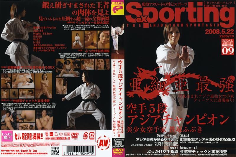 Sexporting 09 Karate 5th Degree Asian Champion Cute Karate Girl Fubuki Sasazuka