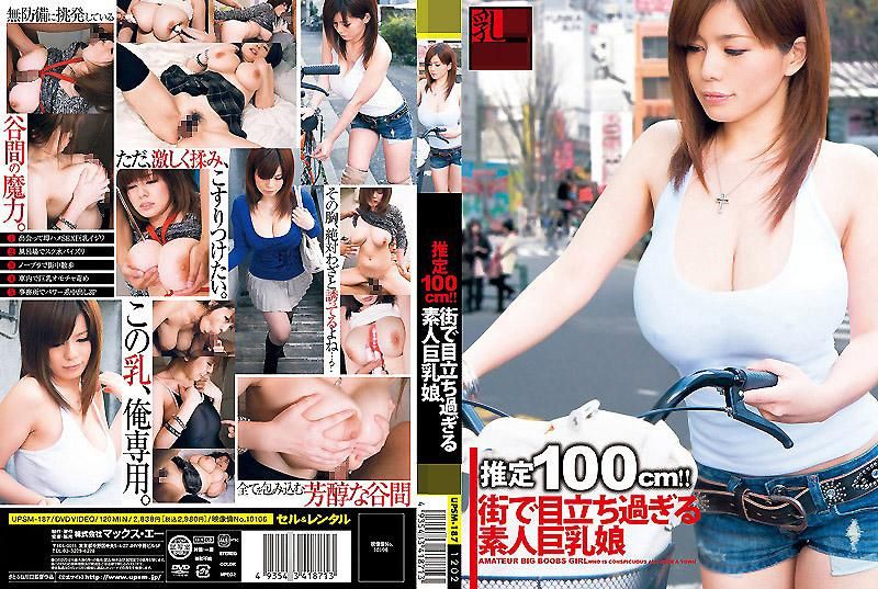 Estimated 100cm Erotic Boobs!! Busty Amateur Girl Too Noticeable in Town  Airu Oshima