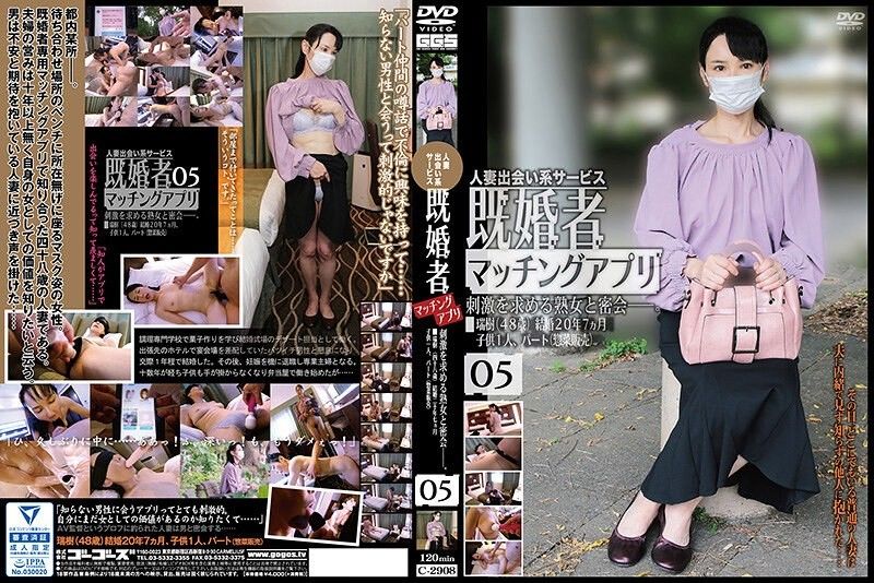 已婚者匹配应用程式05