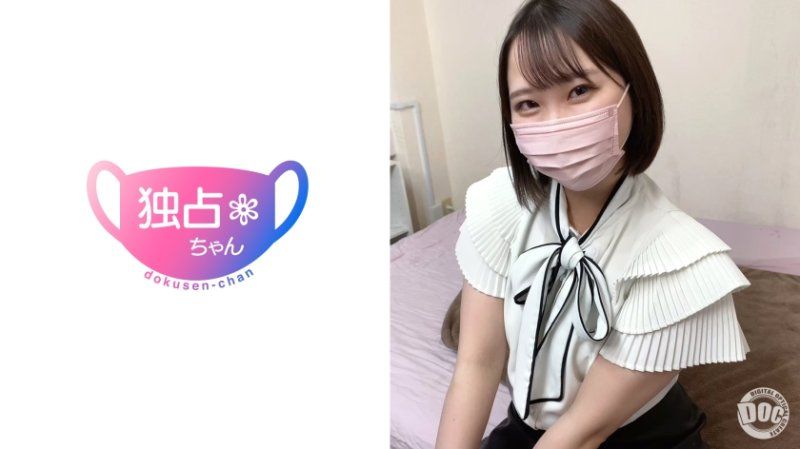 独佔酱 由爱