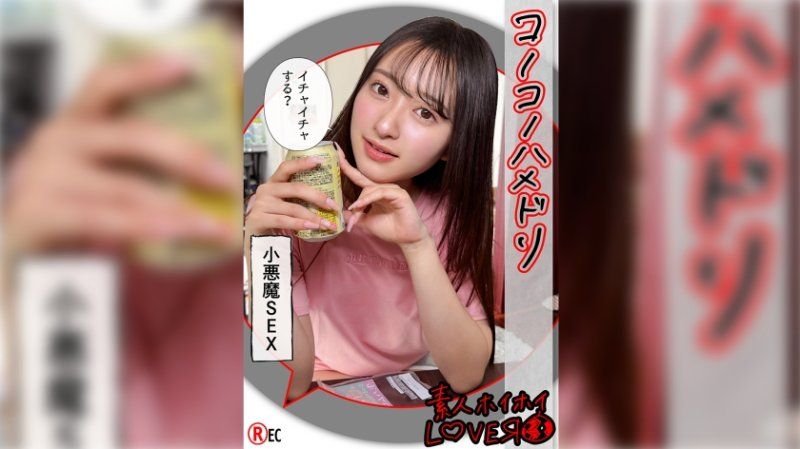 素人惠惠爱侣 KAHO(21)