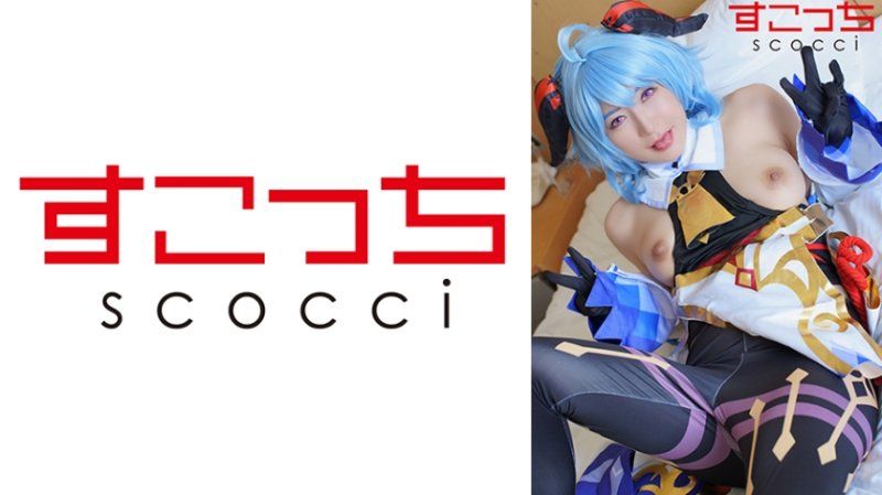 【中出】严选角色扮演美少女怀下我小孩！【甘●雨3】