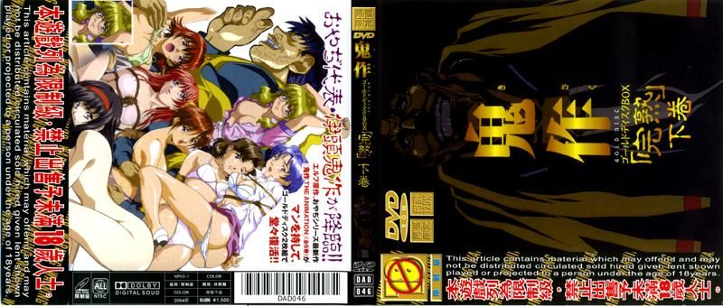 Kisaku Gold Disc Box "Perfectly Mature "Part 2
