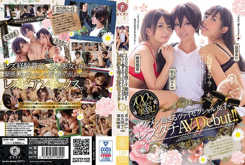 超有型帅妹下海搞蕾丝! 佐久间留衣 星奈爱 麻里梨夏