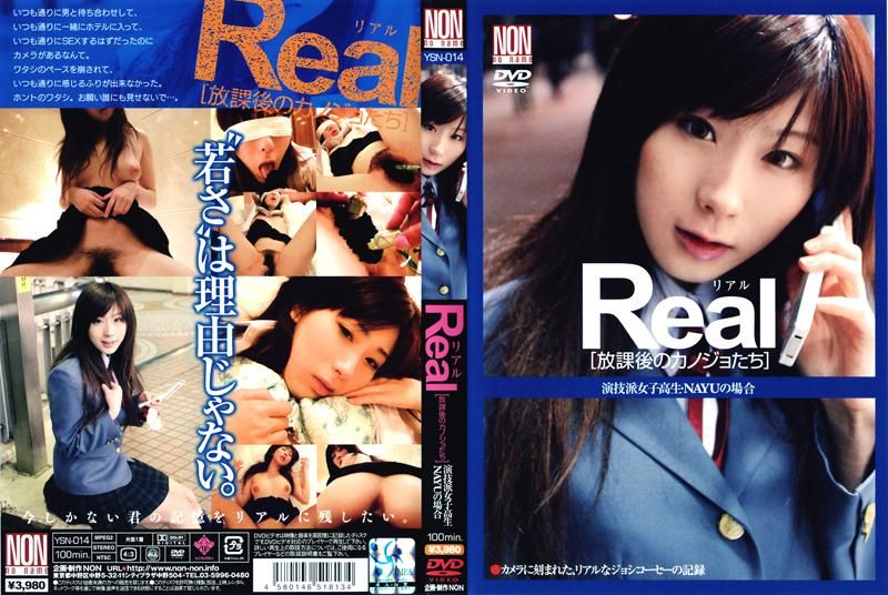 Real [Girls after School] Case of NAYU Who