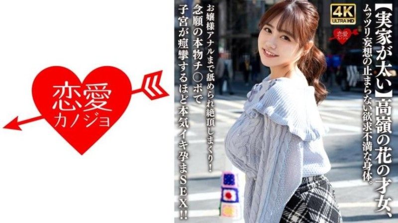 546EROFV-315 [My parents are fat] A talented woman who is out of reach,a frustrated body that can't stop fantasizing. The young lady's anal is licked and she climaxes! The long-awaited real cock makes the uterus convulse and she gets pregnant with real sex!