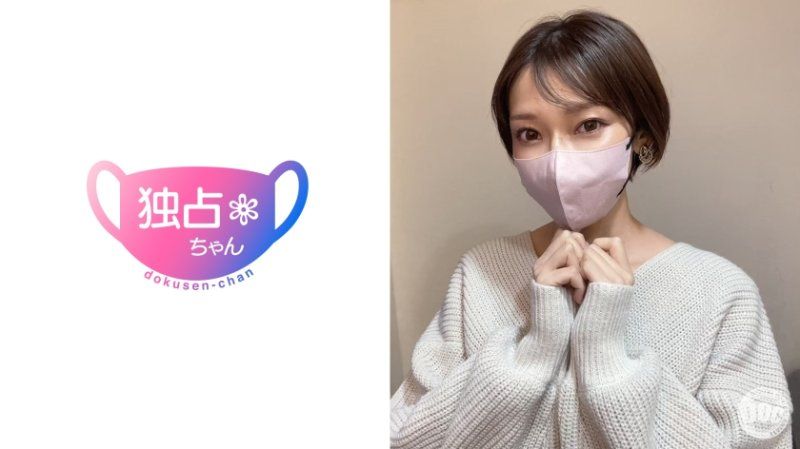 独佔酱 堇(32)