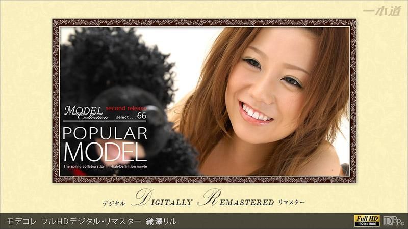 Model Collection. Riru Ozawa. Full HD Digitally Remastered.