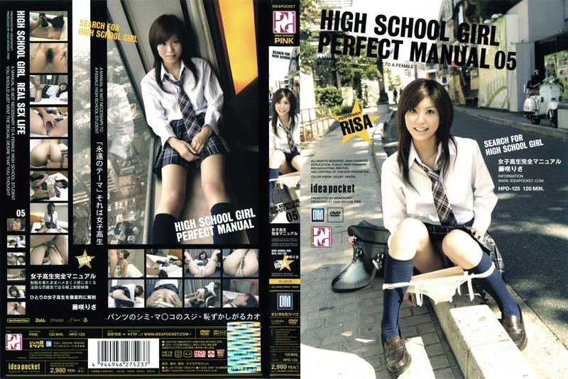 Perfect Manual of School Girls 05