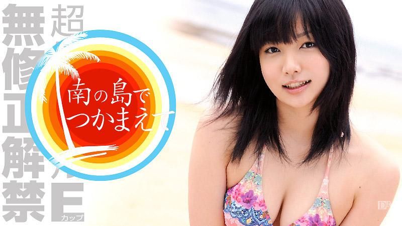 Catch Me at Island :: Airi Minami