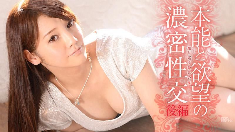 Cute Lady has Sex on Instinct Part2 :: Rei Mizuna