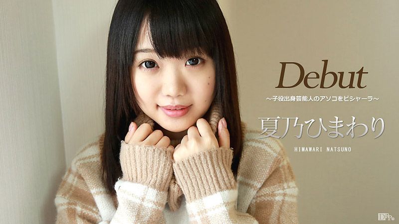 Debut 39 Well-Known Advertising Cute Girl