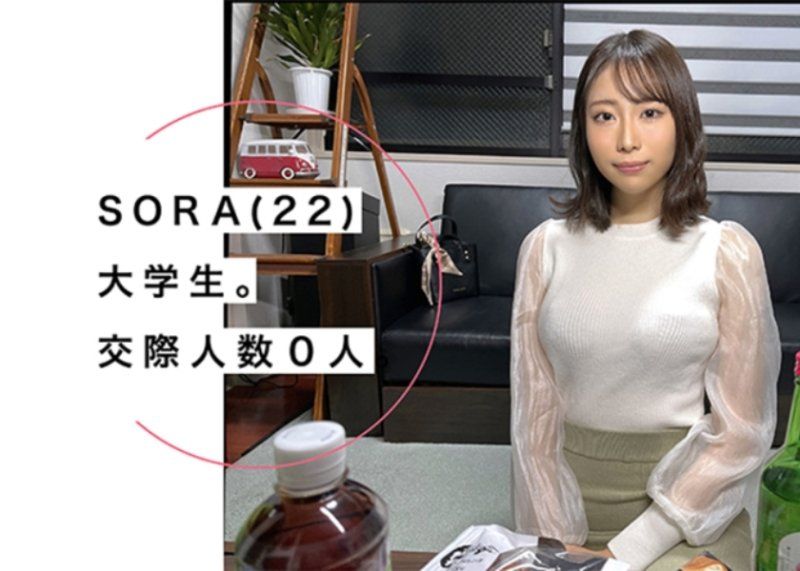SORA(22) 素人ホイホイStay Home素人・ハメ撮り・ドキュメンタリー・顔射・黒髪・美少女