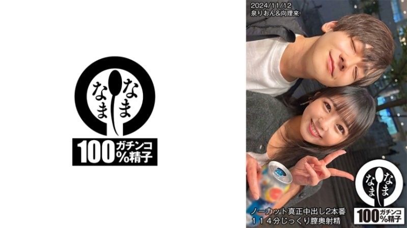 一刀未剪真正中出2场景114分钟 深度阴道射精 泉莉音
