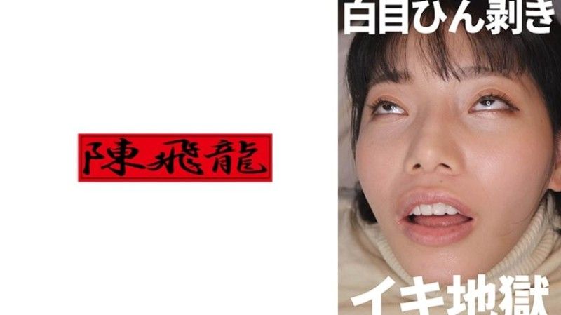 翻白雁高潮不断的淫荡女人