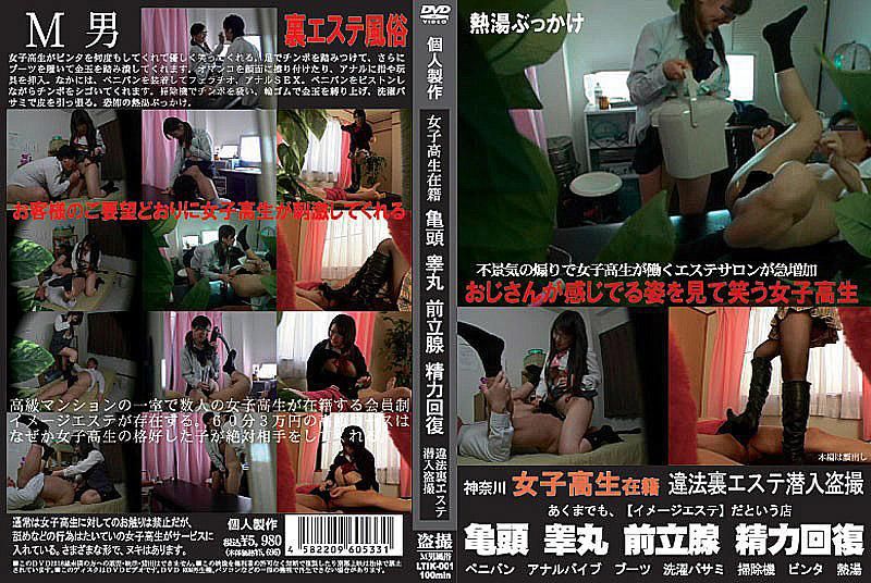 Secret Inside Shooting of Illegal Beauty Salon Where Scholgirls Are Working for Glandes, Testicles, Prostate&Sexual Vigor