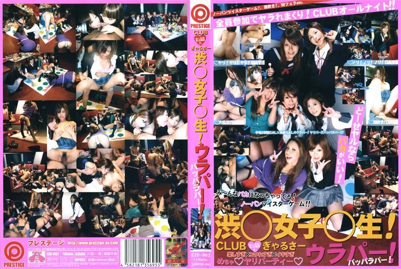 Shibuya Schoolgirls! Secret Party!
