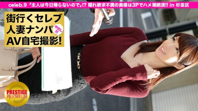 搭訕人妻回家自拍肏到中出!09