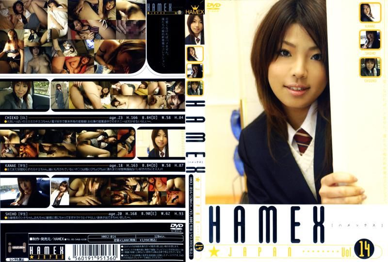 HAMEX★JAPAN Vol.14