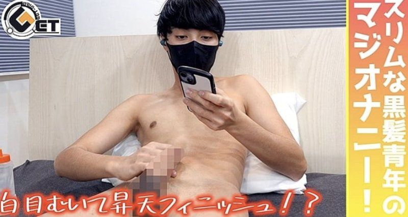 GT-2648 – 极度兴奋到翻白眼！ ？一位身材纤细、黑髮的年轻男子认真自慰