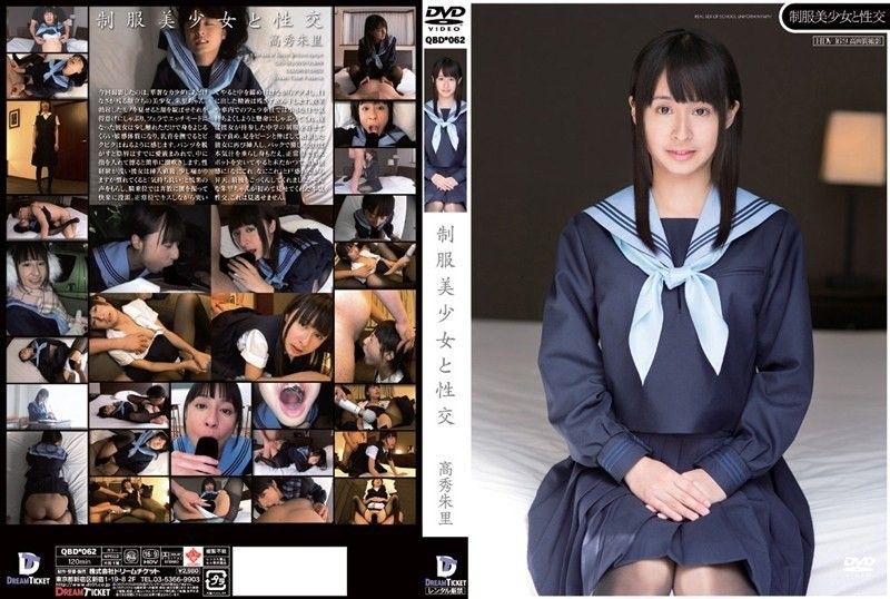 Sex with a beautiful girl in uniform Takahide Akari