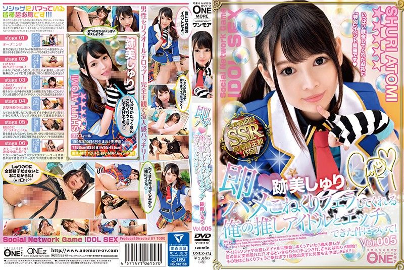 Quickie Sex This Is About How I Got To Have Sex With My Favorite Idol And How She Gave Me A Luxuriously Lavish Blowjob! Shuri Atomi vol. 005