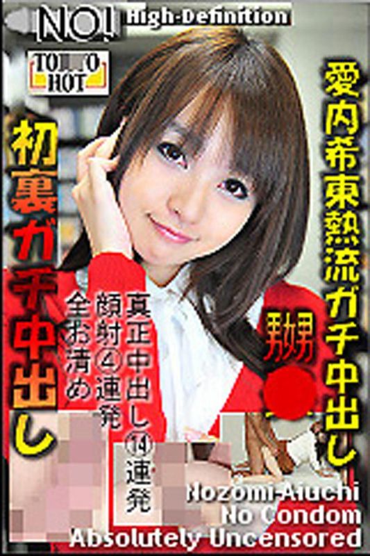 Nozomi Aiuchi Tokyo Hot Style Violent Internal Cumshot
