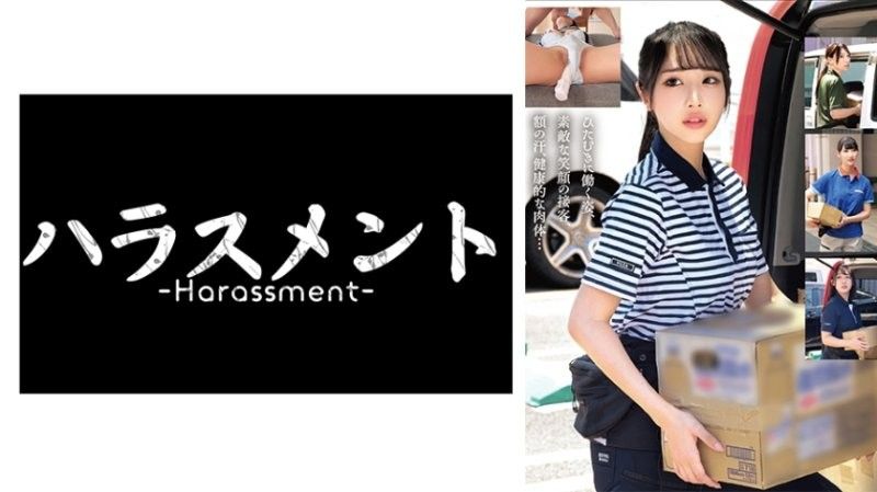 「配送司机 强行带回非人道性交-2-」