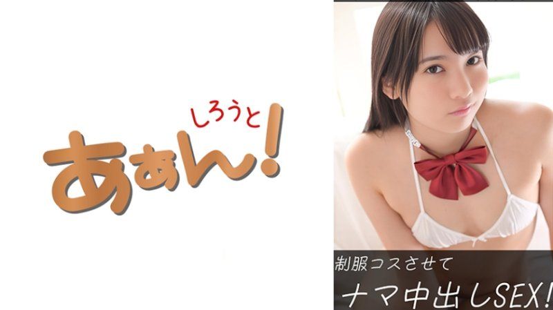 樱(20)&葵(20)