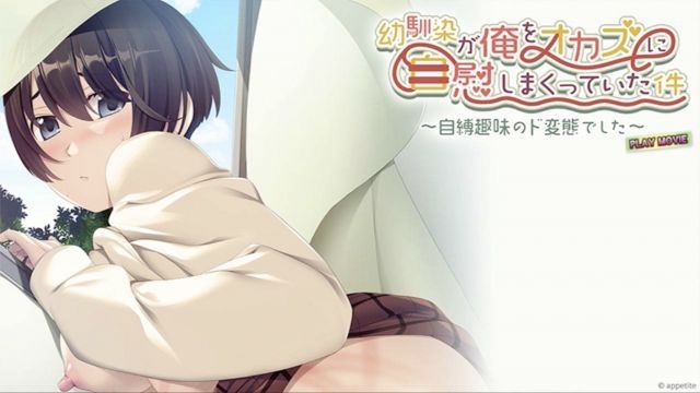 [WORLDPG ANIMATION] 青梅竹马将我当成自慰的对象〜是个喜欢自缚的变态〜 PLAY MOVIE